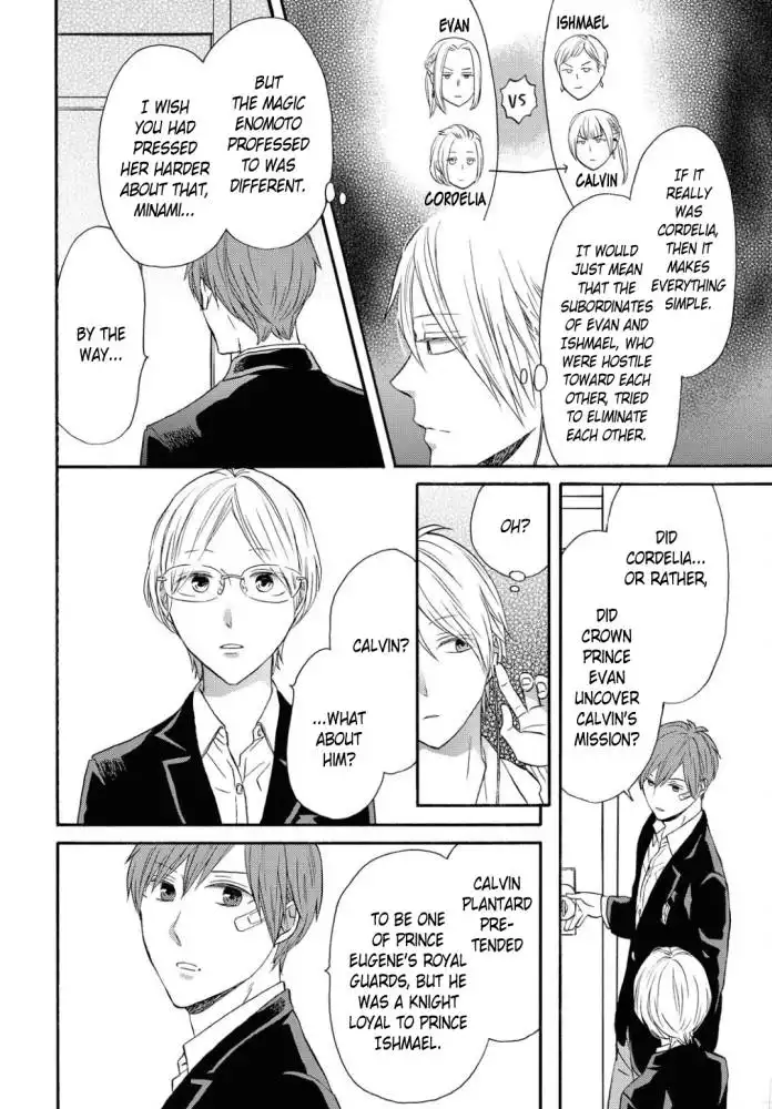 Bokura no Kiseki Chapter 107 12